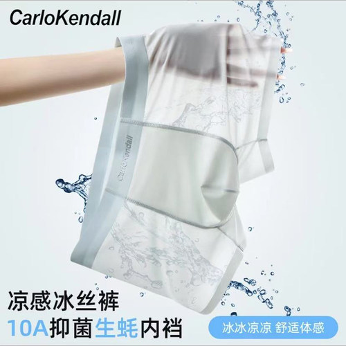 CarloKendll冰丝无痕内裤男士莫代尔抑菌抗菌裤裆平四角裤K礼盒装