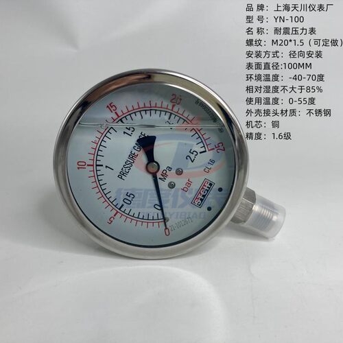 天川上海安装耐震压力表油压表