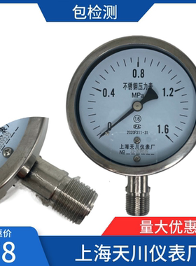 Y-100BF全不锈钢压力表耐高温防腐包检测水压油压气压液压负压表