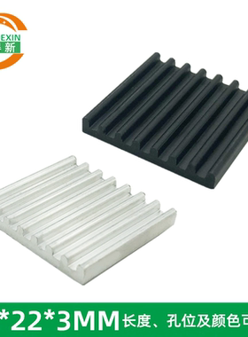 芯片散热器 电子散热片 主板 路由散热片 22*22*3MM 优质铝块