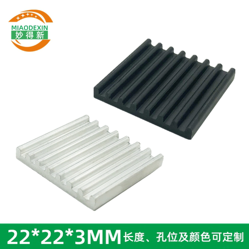 主板路由器散热片妙得新导热铝块