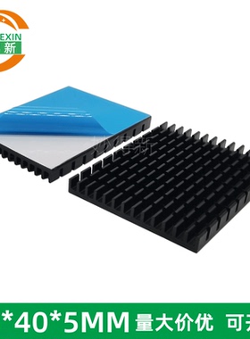 妙得新树莓派散热片55*40*5MM黑色 芯片散热器 PCB板降温铝片