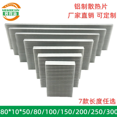铝型材散热器妙得新密齿散热片