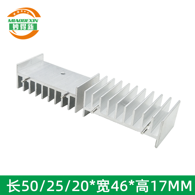 三极管散热器妙得新IC带孔散热片