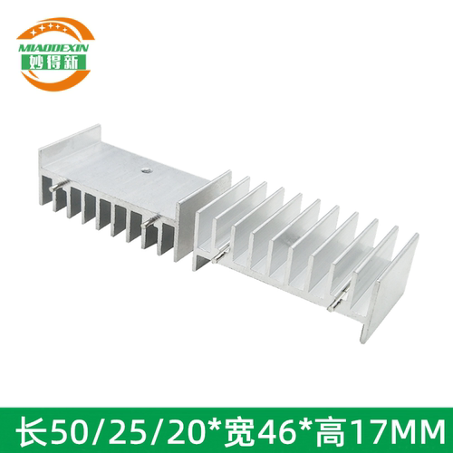 三极管散热器妙得新IC带孔散热片