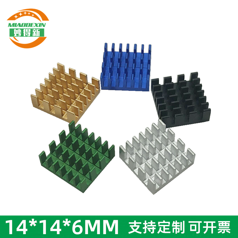 优质铝散热片妙得新树莓派导热块