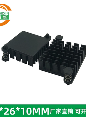 妙得新南北桥散热片 对角带胶钉散热器 CPU散热块26*26* 10MM黑色
