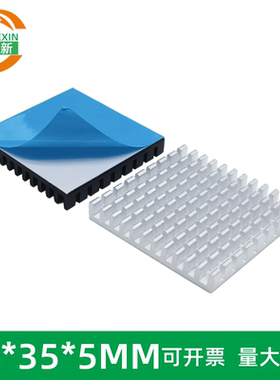妙得新CPU显卡散热片35*35*5MM电子主板芯片散热器带背胶黑色铝片