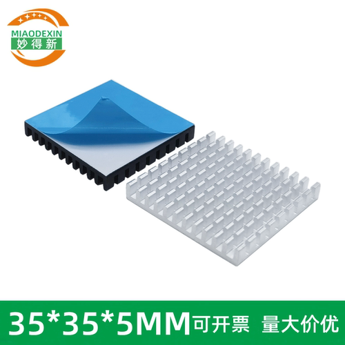 妙得新芯片主板CPU散热片带背胶