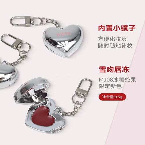 AZTK菁之限定水光唇釉保湿显白