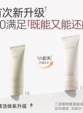 娇润泉氨基酸洗面奶洁面乳深层清洁温和保湿毛孔不紧绷男女士专用