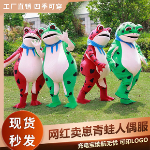 现货网红充气青蛙人偶服装年会搞怪舞台表演玩偶服蛤蟆精搞笑衣服