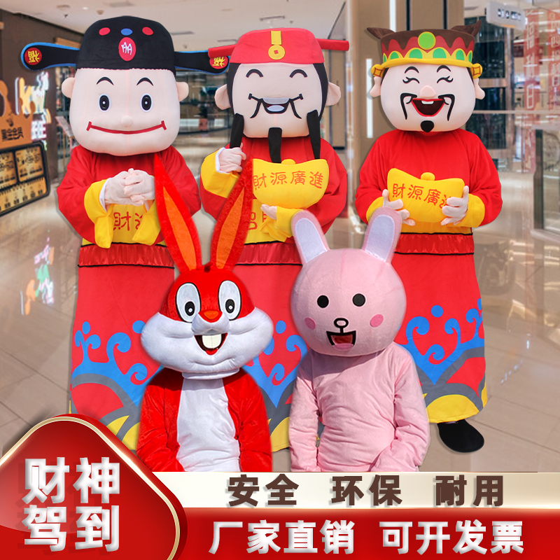 新年玩偶公仔演出道具活动定制