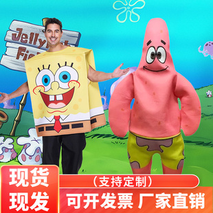 海绵宝宝服饰万圣节搞笑道具人穿cos派大星服装动漫活动演出定制