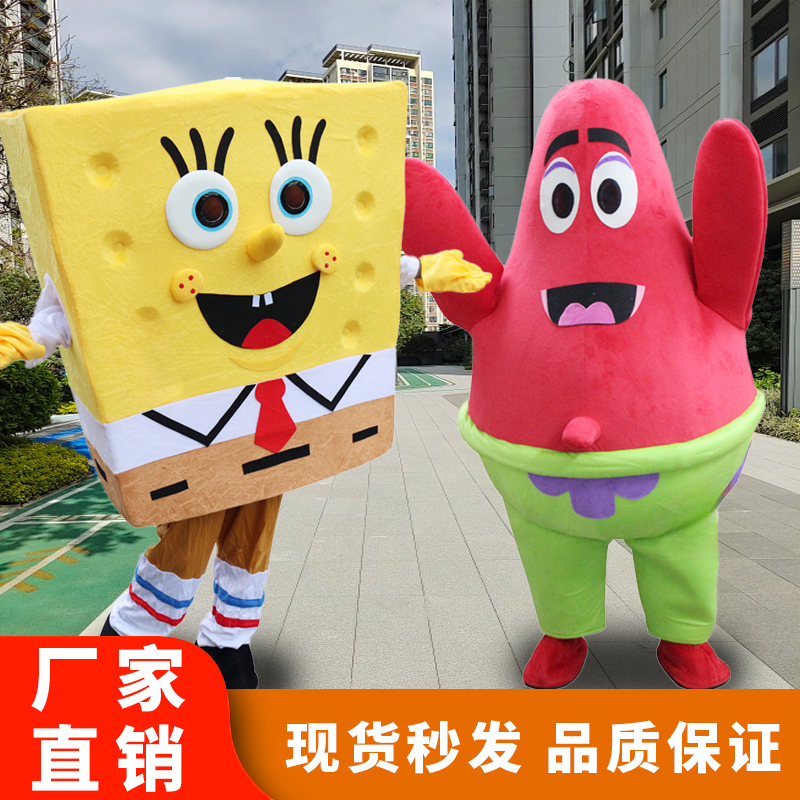 海绵宝宝派大星卡通人偶服装卡通动漫行走人偶道具服装公仔服装