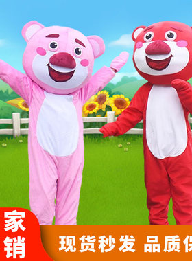 草莓熊卡通人偶服装头套