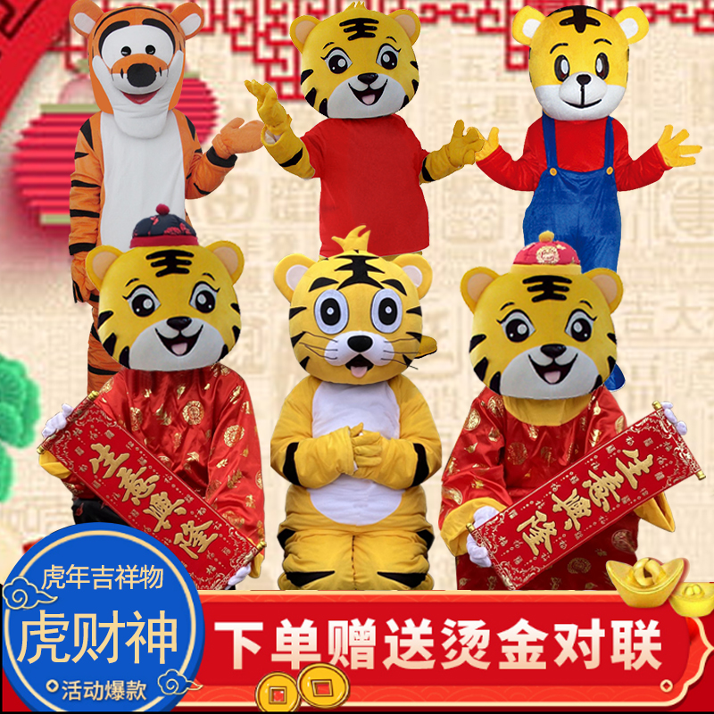 跳跳虎公仔活动表演头套卡通人偶