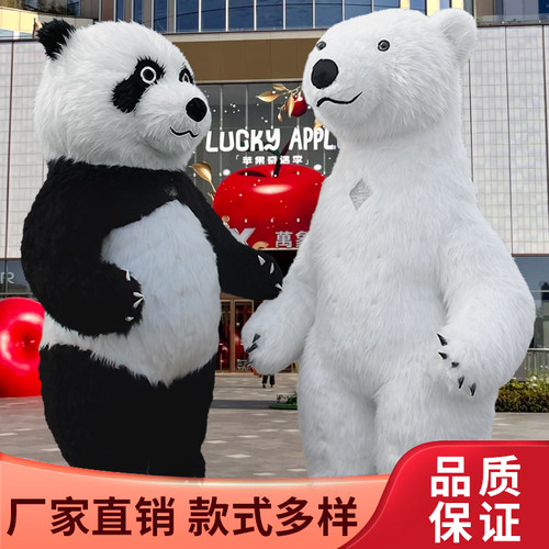 充气大熊猫道具衣服人偶网红活动