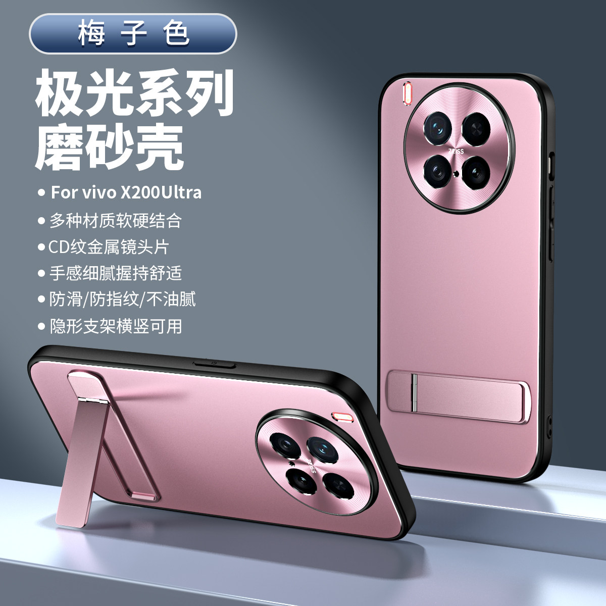 极光系列支架款适用vivo X200Ultra全包金属防摔新款,3C数码配件,手机保护套/壳,淘宝优惠券,粉丝福利购,淘宝优惠卷