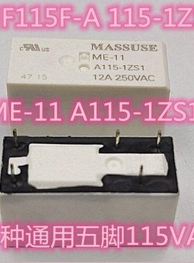 HF115F-A 115-1ZS1宏发继电器 ME-11-A115-1ZS1 五脚12A/ 115VAC
