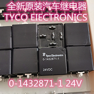 TYCO EIECTRONICS 0-1432871-1 24V 全新泰科继电器 0-1432871-1