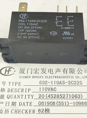692-110A5-2C22S 全新原装宏发继电器 HF92F-110A5-2C22F  现货