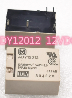 ADY12012 正品松下磁保持继电器 5脚 10A 12V 一常开 现货可直拍