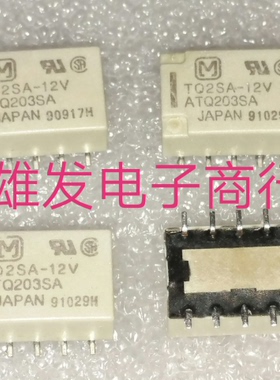 TQ2SA 松下继电器TQ2SA-12V ATQ203SA  12V
