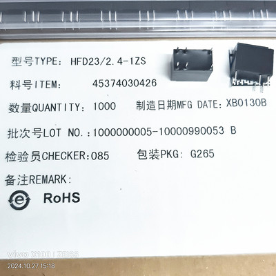 HFD23/2.4-1ZS 全新原装宏发继电器 HFD23 012-1ZS 一组转换 现货