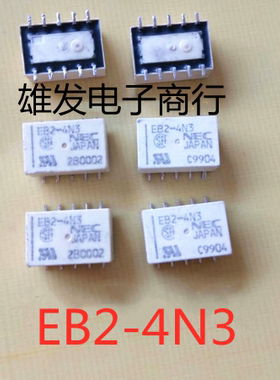 EB2-4N3   NEC继电器