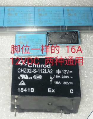 泰科 OMIH-SS-112LM 12V 继电器 CHZ02-S-112LA2 12V 两种通用16A