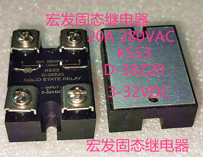 KS53 正品宏发固态继电器 KS53-D-38Z20 3-32VDC 20A 380VAC