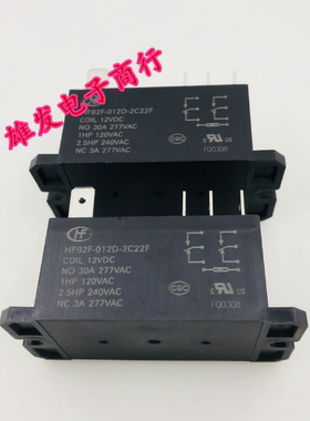 HF92F-012D-2C21S宏发继电器HF92F-012D-2C22F-12VDC两种通用