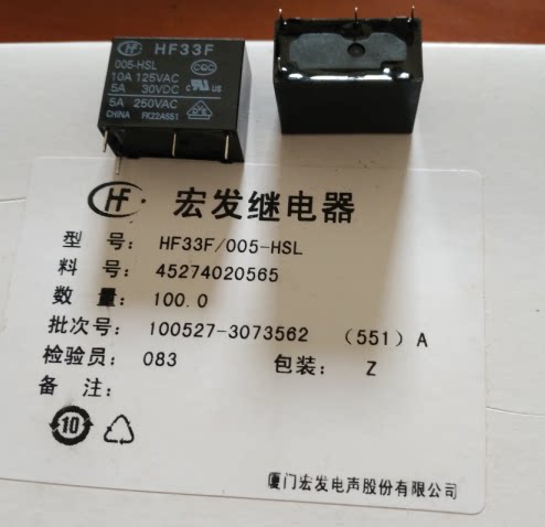 HF33F-005-HSL 宏发继电器 HF33F-005-HSL