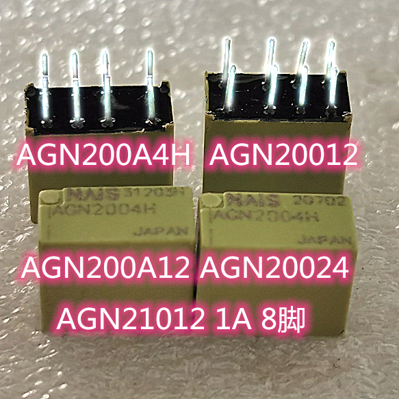 信号器 AGN2004H AGN20012 AGN200A12 AGN20024 AGN21012 1A 8脚