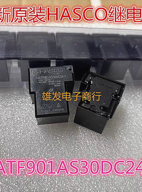HATF901AS30DC24-1  全新原装正品美国HASCO继电器  现货可直拍