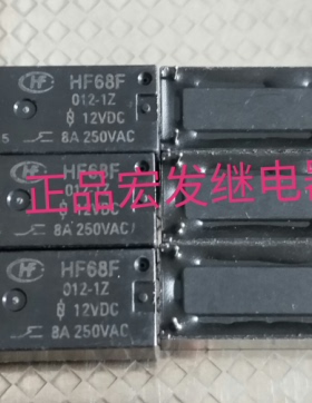HF68F 012-1Z  12V宏发继电器HF68F 012-1Z 12VDC 8A 250VAC