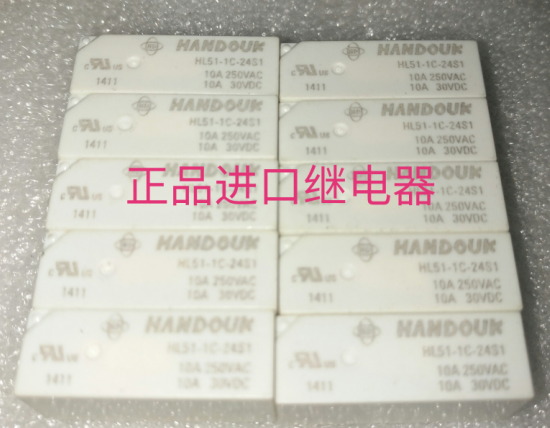 HANDOUK HL51-1C-24S1 进口继电器  HL51-1C-24S1 10A 250VAC