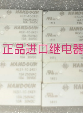 HANDOUK HL51-1C-24S1 进口继电器  HL51-1C-24S1 10A 250VAC