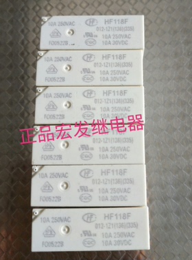 HF118F 012-1Z1宏发继电器HF118F 012-1Z1(136) 10A 250VAC