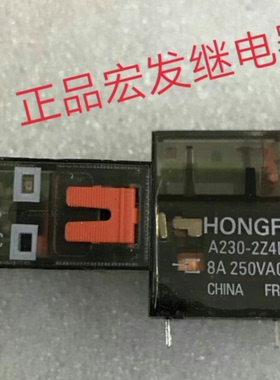 HONGFA A230-2Z4B宏发继电器HF115FP 230VAC