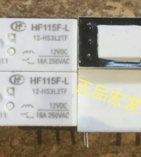 HF115F-L-12-HS3L2TF宏发继电器HF115F-L 12-HS3L2TF 12VDC