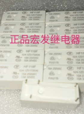 HF118F 024-1ZS1T宏发继电HF118F 024-1ZS1T(054) 10A 250VAC