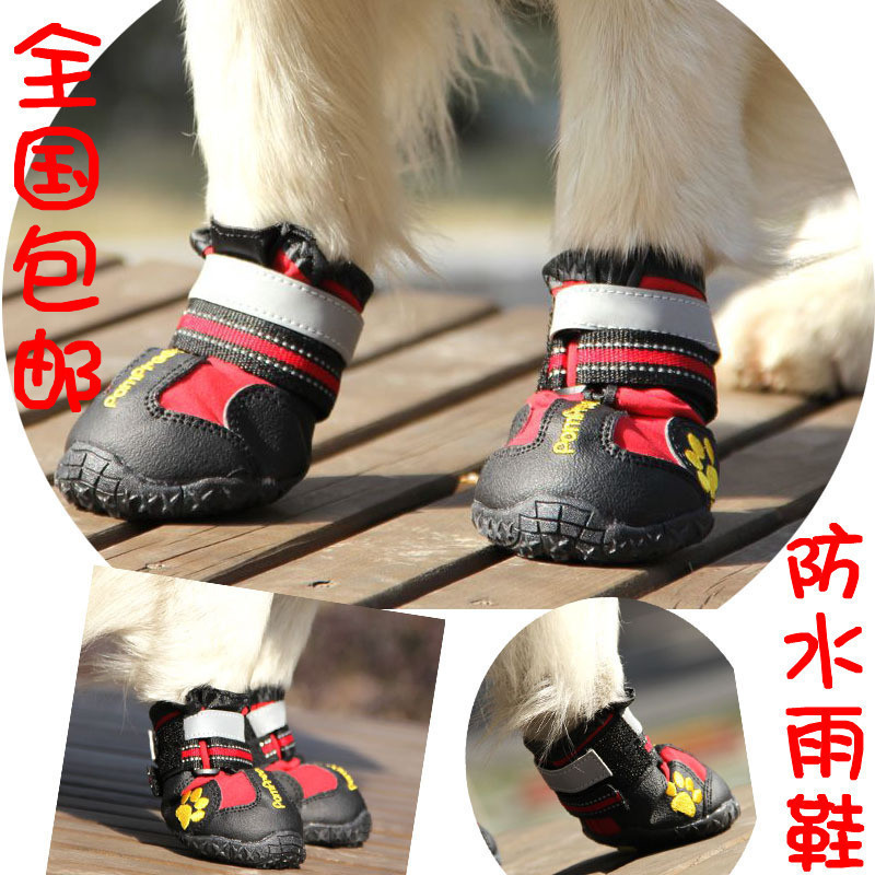 PomPreece防滑耐磨大狗鞋子宠物防水鞋金毛边牧鞋子户外狗狗雨鞋