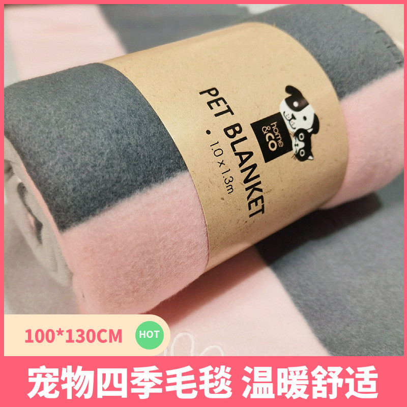 狗狗毯子狗笼狗窝垫子被子睡毯毛毯泰迪幼犬宠物垫子四季通用猫毯,宠物/宠物食品及用品,猫狗垫子,淘宝优惠券,粉丝福利购,淘宝优惠卷