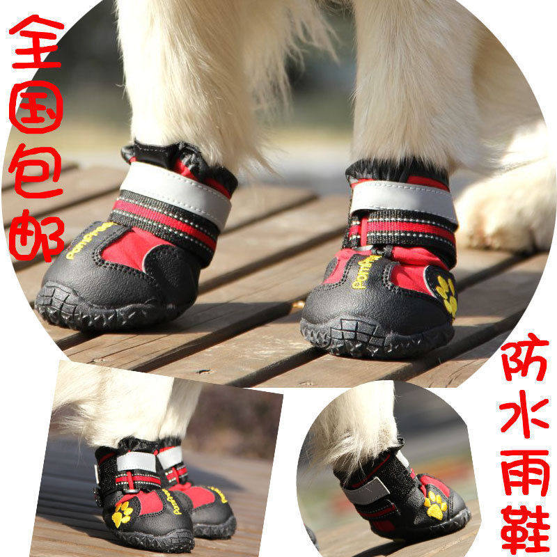 PomPreece防滑耐磨大狗鞋子宠物防水鞋金毛边牧鞋子户外狗狗雨鞋