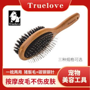 truelove宠物双面梳子针梳撸猫猫咪除毛双面毛刷掉毛换毛狗狗用品