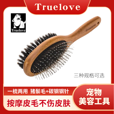 truelove宠物双面梳子毛刷去毛
