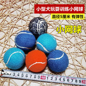 颜色随机发 狗狗玩具球小网球5CM直径宠物训练抛球衔接发射机可用