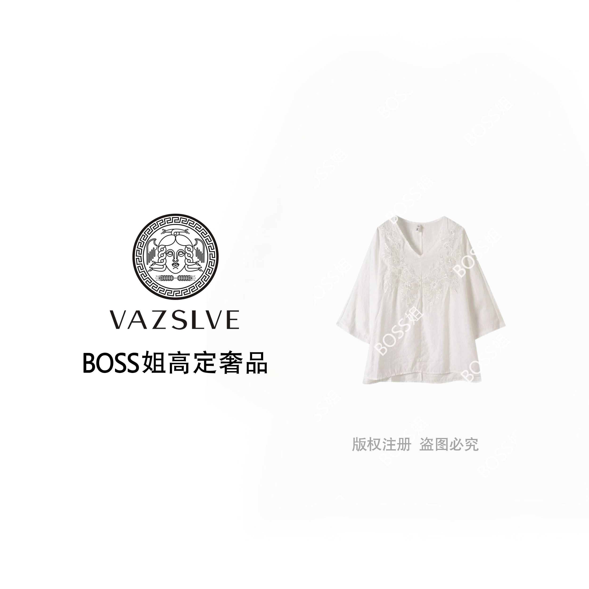 VAZSLVE/原创设计白色国风上衣夏新款女装高级感小众独特洋气衬衫